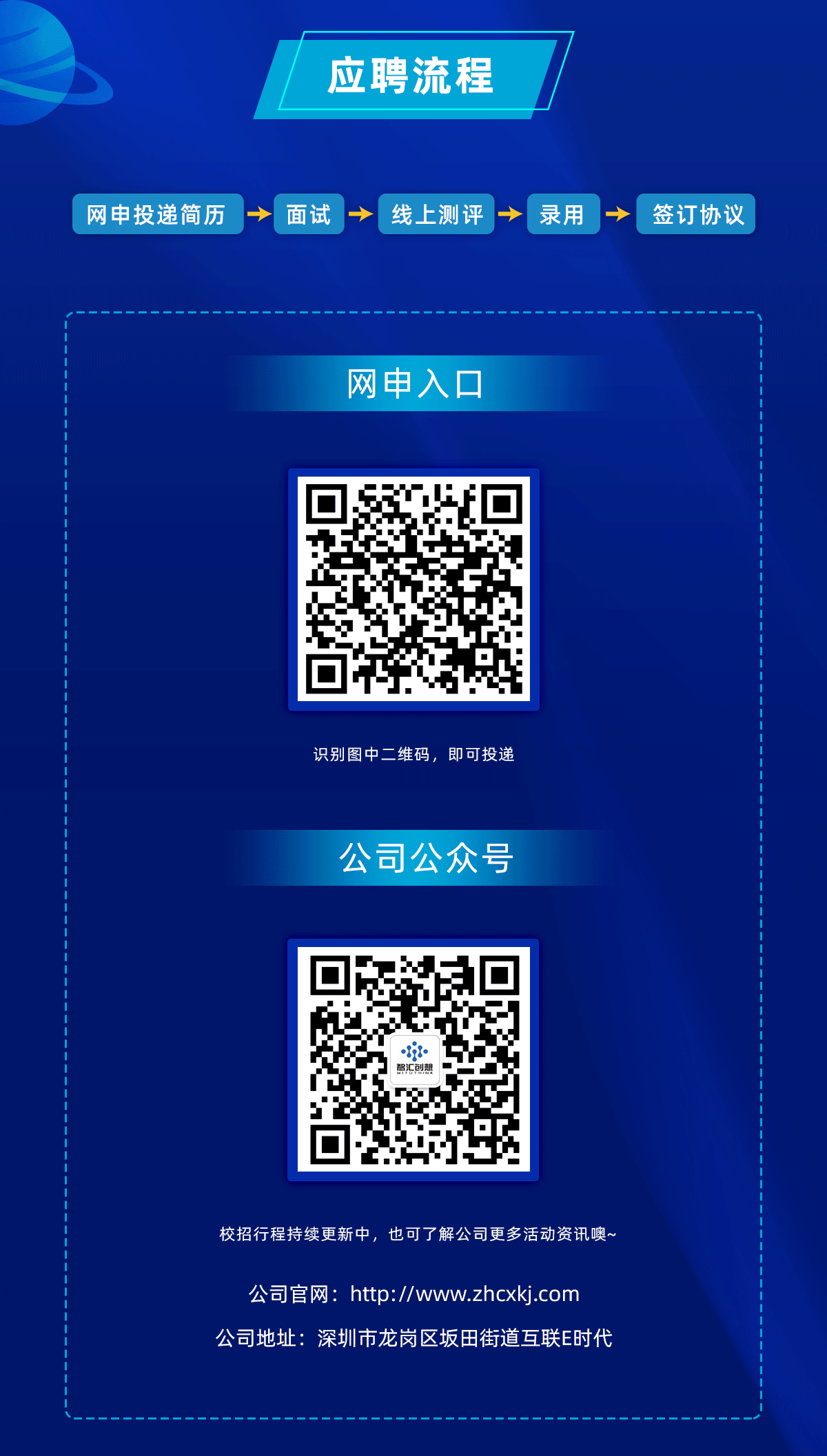 校招长图_06.png